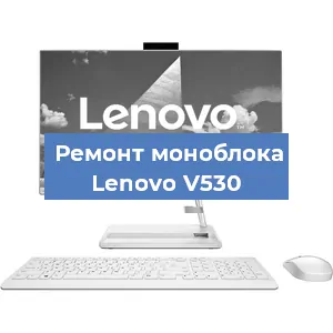 Замена термопасты на моноблоке Lenovo V530 в Москве